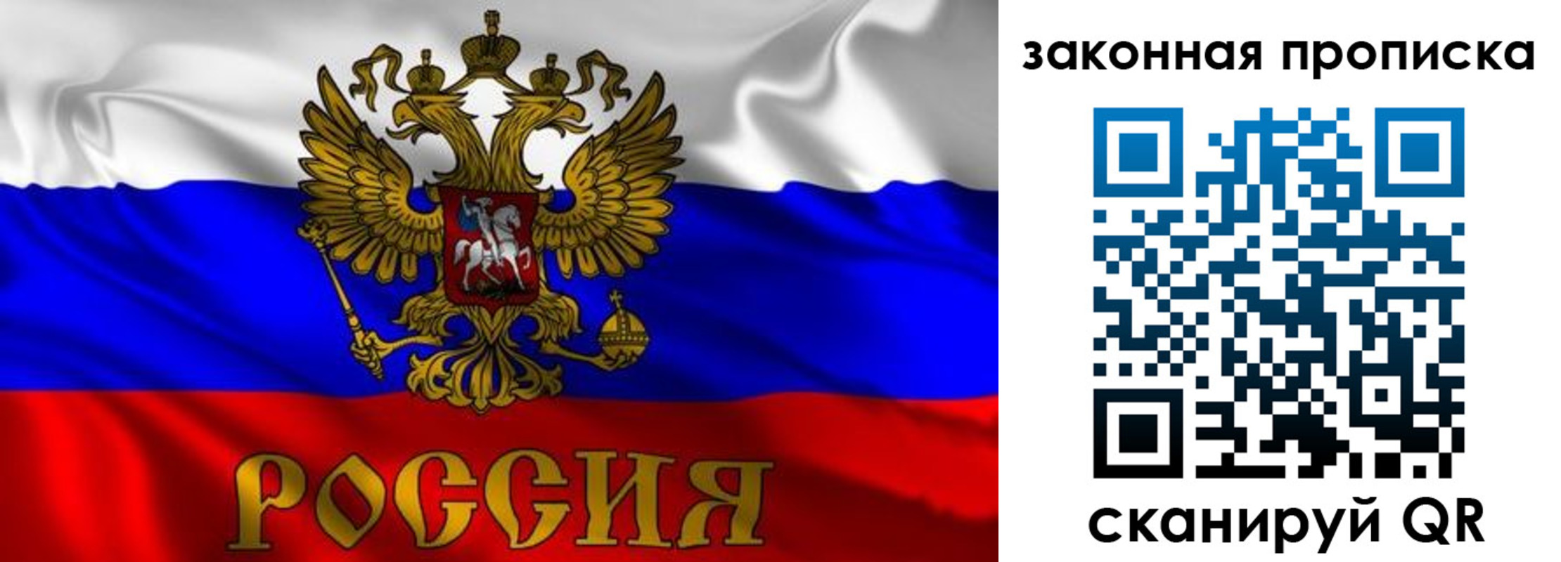 временная регистрация собственник в Бердске