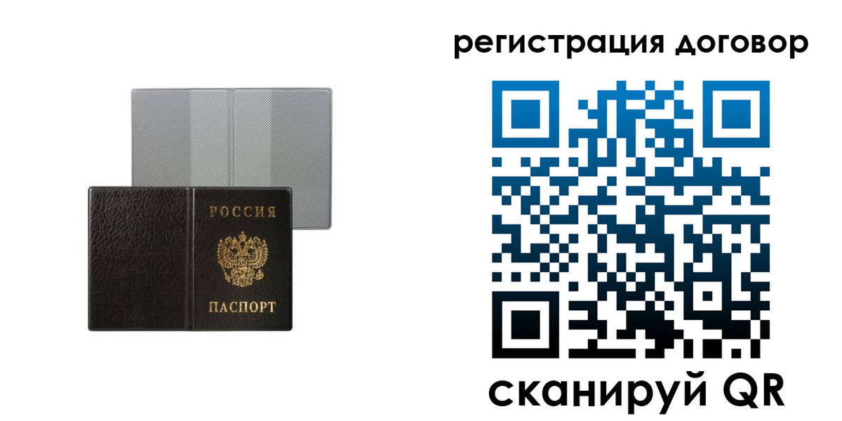 временная регистрация законно в Бердске