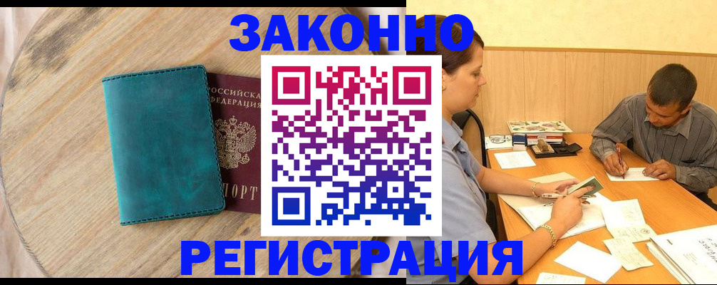 регистрация для дет. сада в Бердске