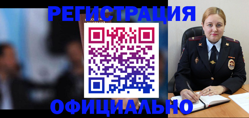 регистрация для дет. сада в Бердске