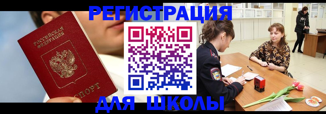 временная регистрация гарантия в Бердске